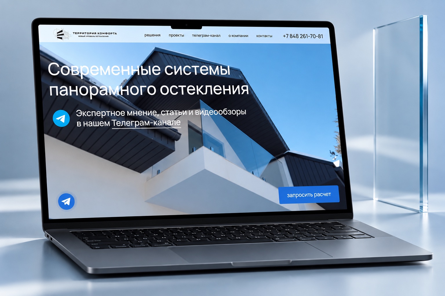 Проект Панорамное остекление