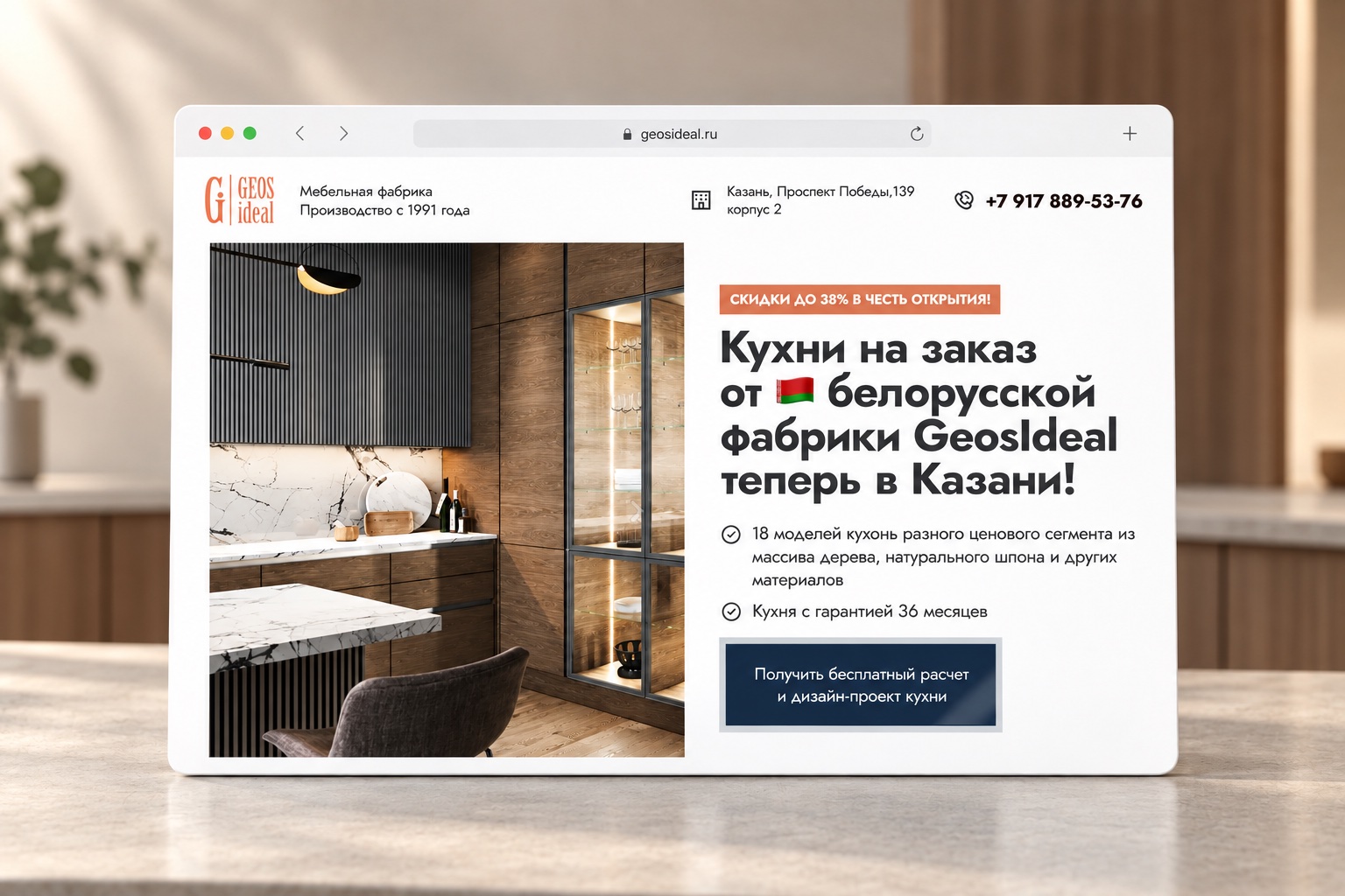 Проект ГеосИдеал