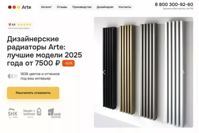 Первый экран проекта Arte