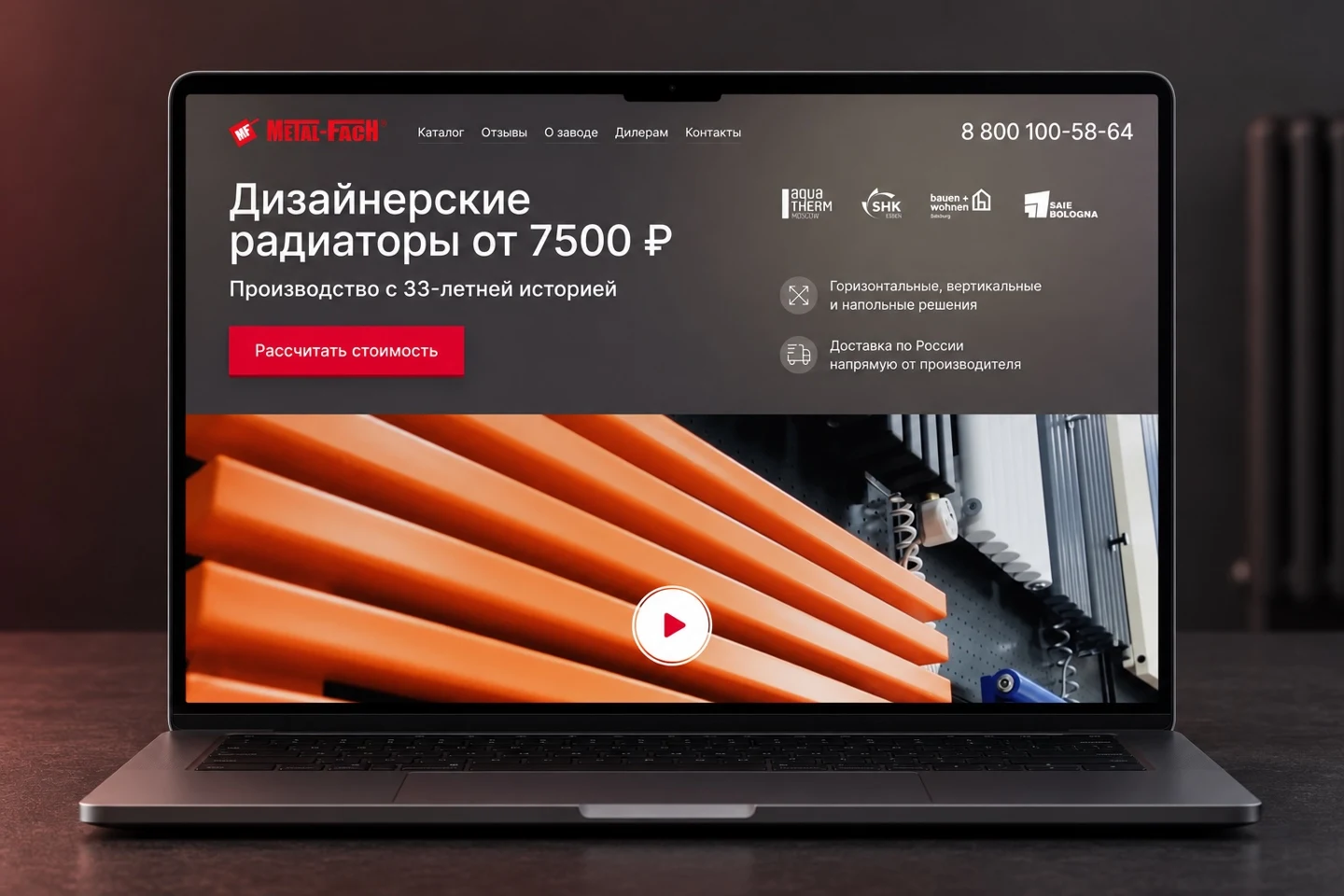Первый экран проекта Metal-Fach