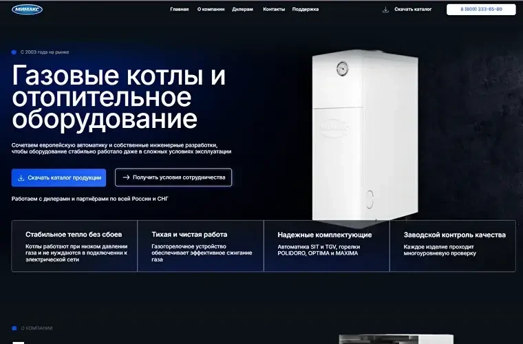 Первый экран проекта Мимакс
