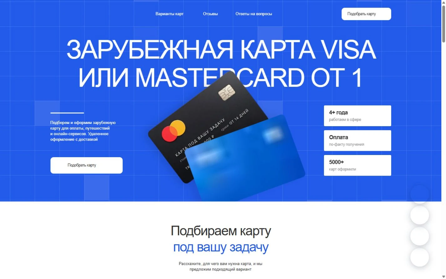 Первый экран проекта Quiet Travels